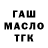 Дистиллят ТГК концентрат Alesya Mamyko