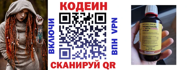 где купить наркоту  hydra ссылка  Кодеин напиток Lean (лин)  Сунжа 