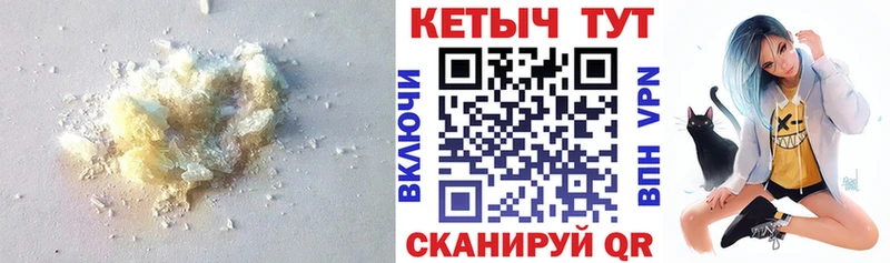 Кетамин VHQ  Сунжа 